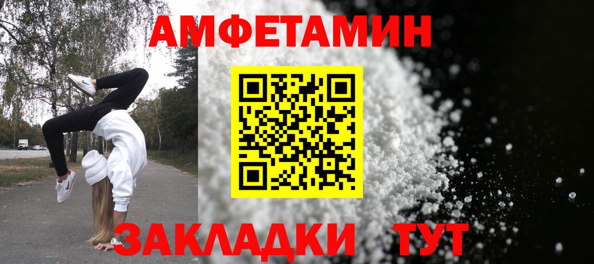 АМФЕТАМИН Premium Джанкой