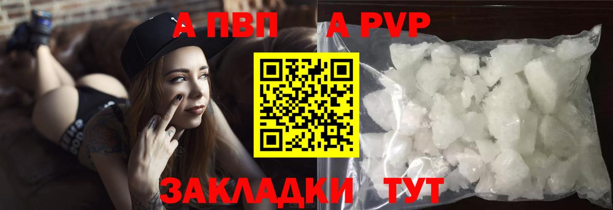 Alpha-PVP мука Джанкой