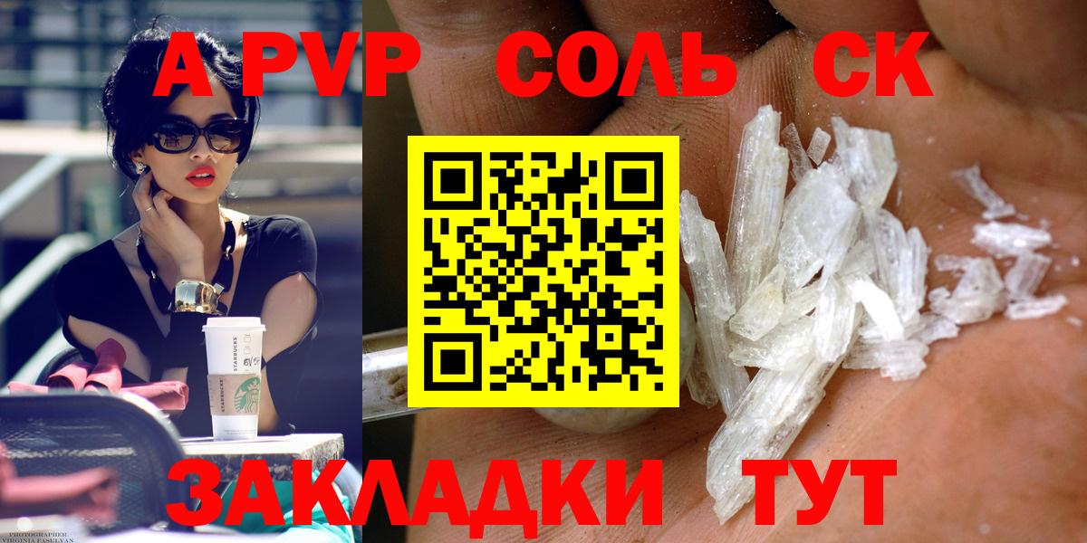Джанкой  Alpha-PVP Соль  Вход с VPN  Alpha PVP мука  Alfa_PVP  А ПВП Соль 