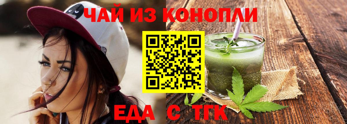 Джанкой  Печенье с ТГК конопля  Вход с VPN 
