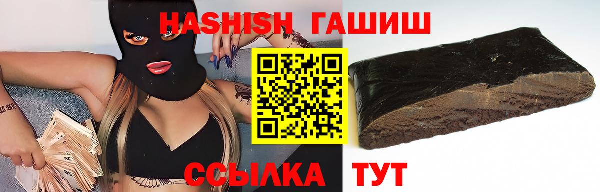Гашиш hashish  Вход с VPN  ГАШ  Джанкой 