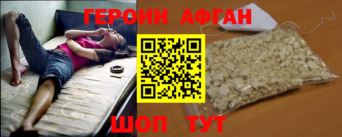 ГЕРОИН гречка Джанкой