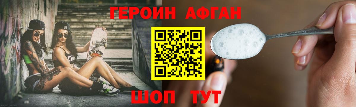 Джанкой  Героин белый  Вход с VPN 