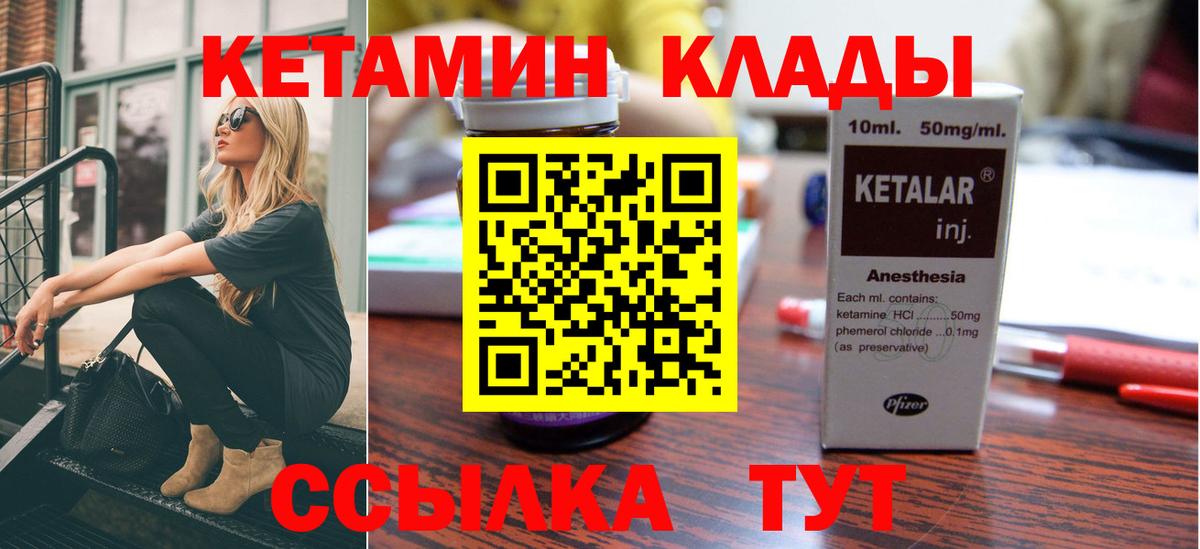 КЕТАМИН ketamine Джанкой