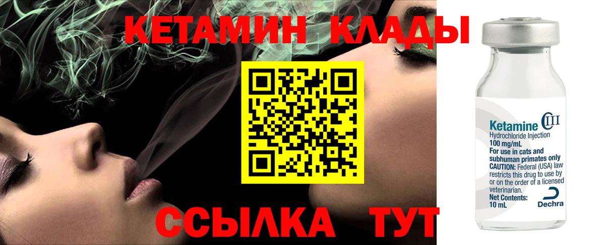 Джанкой  Кетамин ketamine  Кетамин VHQ  Вход с VPN 