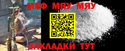 мяу мяу мука Беслан