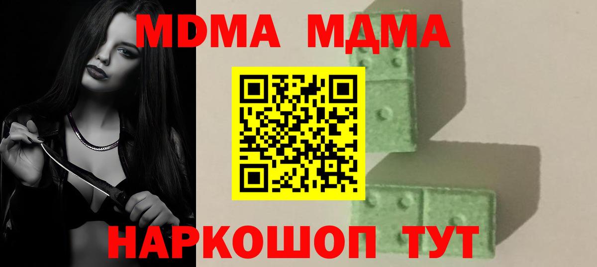 МДМА VHQ  Вход с VPN  MDMA молли  MDMA  Джанкой 