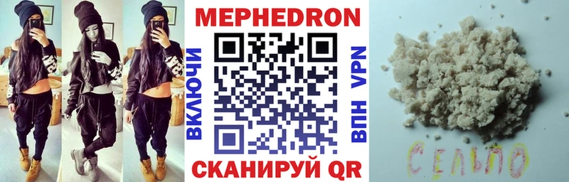Мефедрон mephedrone Джанкой