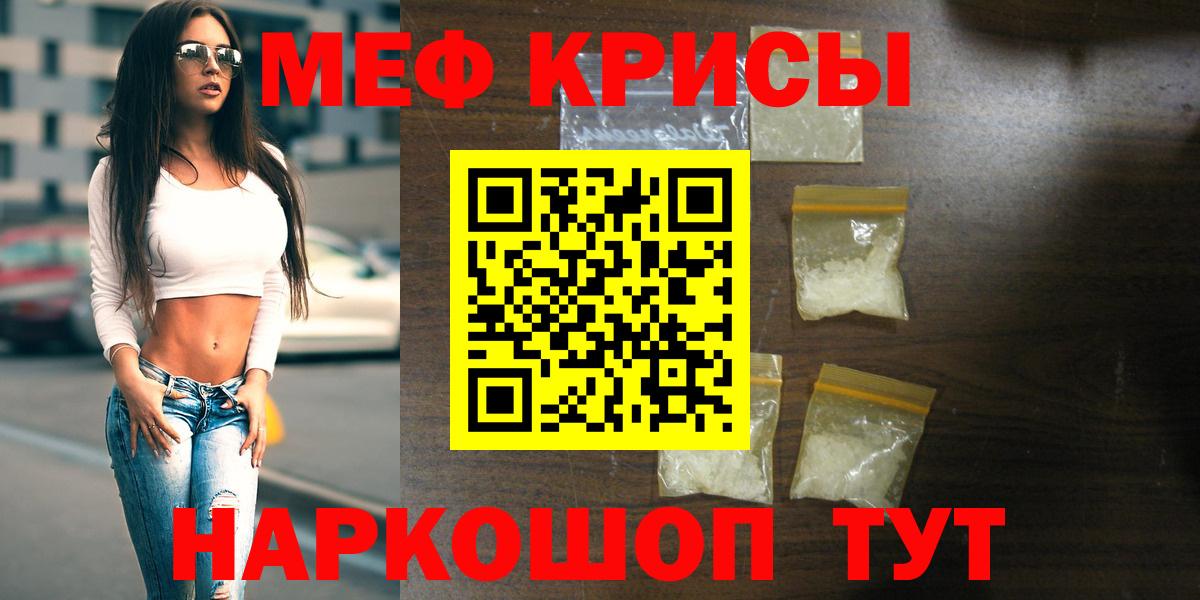 МЕФ  МЯУ-МЯУ mephedrone  Вход с VPN  Джанкой  МЯУ-МЯУ  МЕФ мяу мяу 