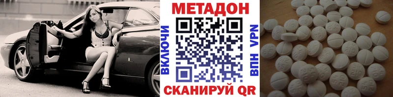 сколько стоит  Джанкой  МЕТАДОН VHQ 