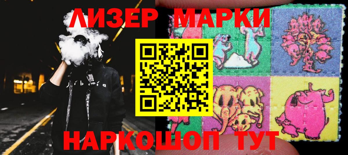 Наркотические марки 1,8мг  Вход с VPN  Джанкой 