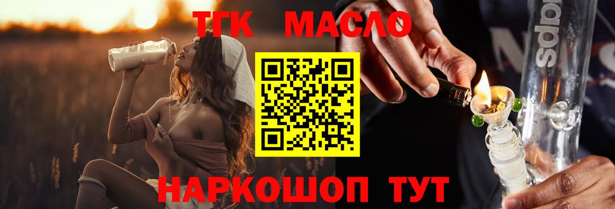 Дистиллят ТГК концентрат Джанкой